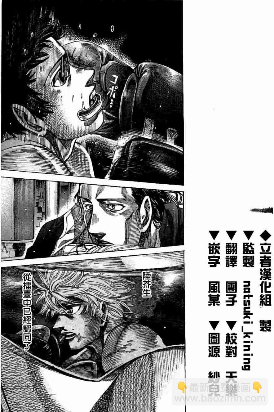 第81话21