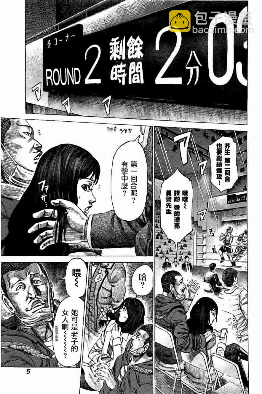 第81话5