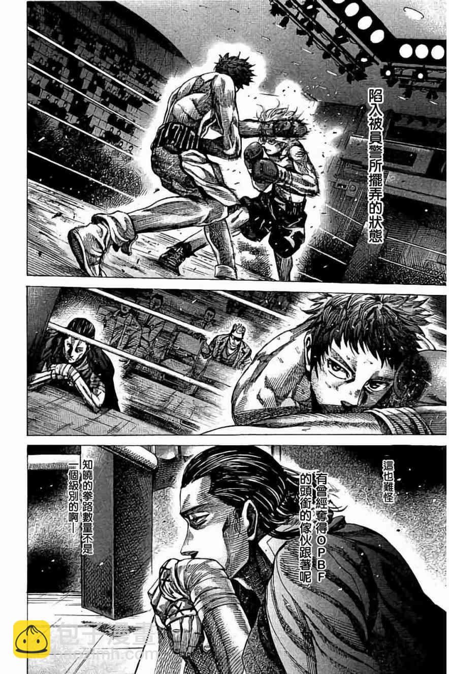 第81话8