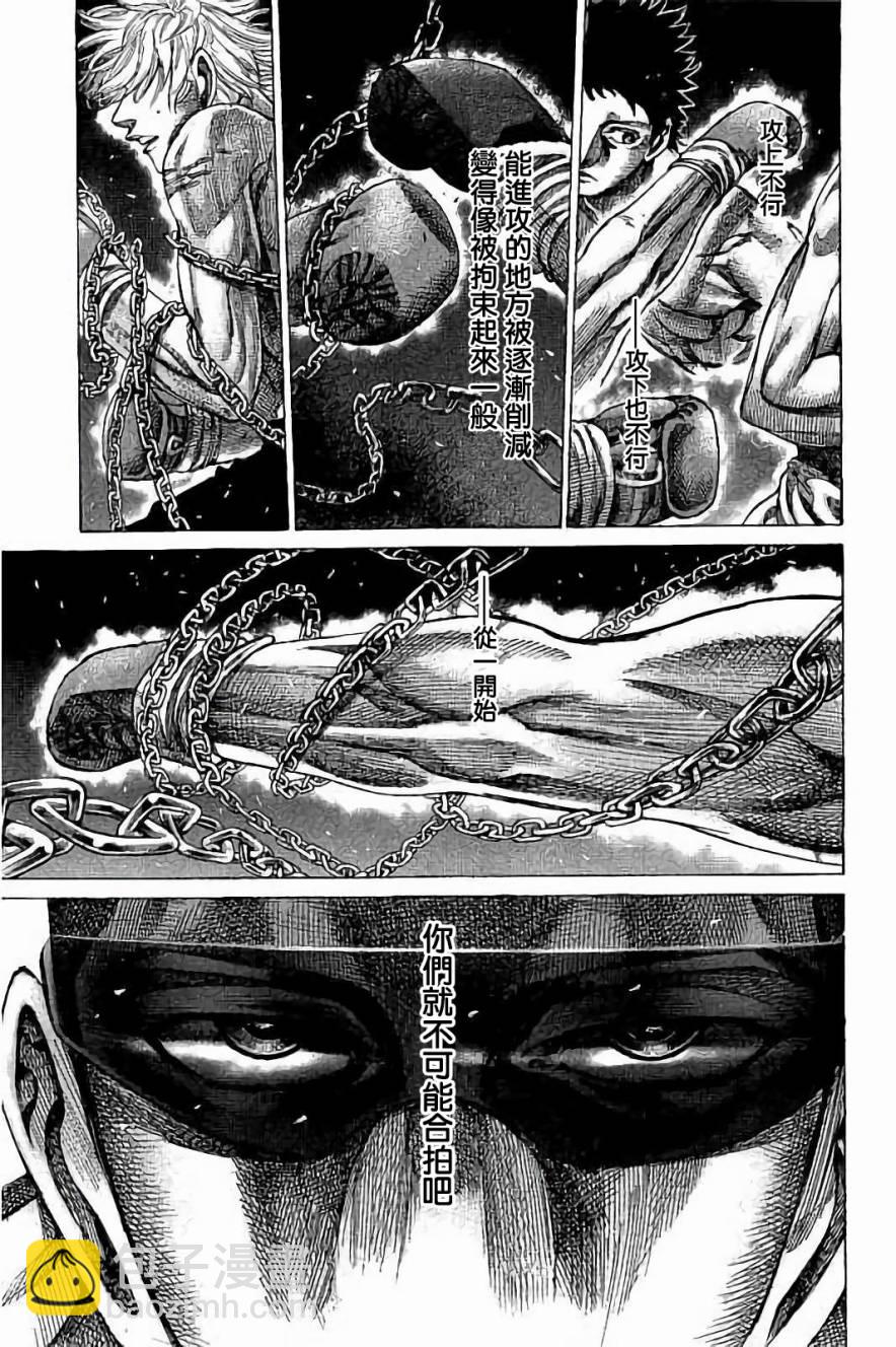 第81话9