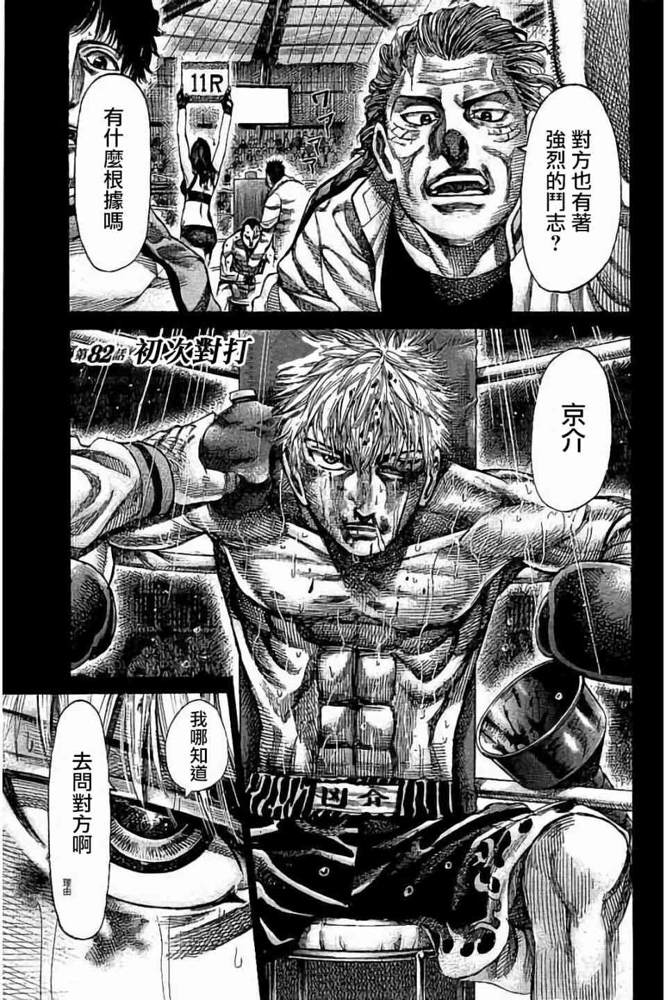 第83话0