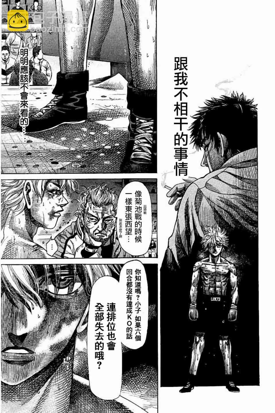 第83话10