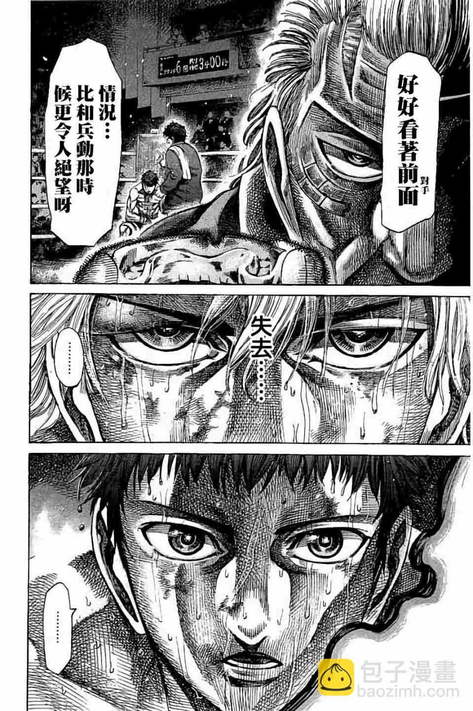 第83话11