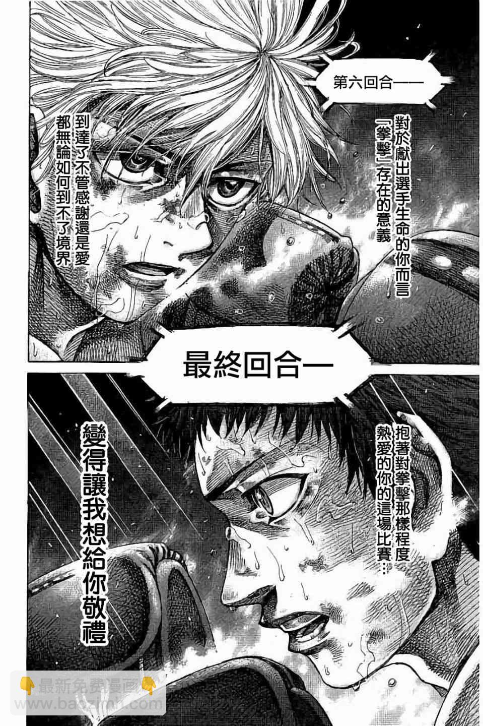 第83话13