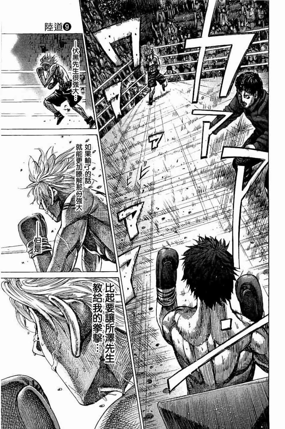 第83话14