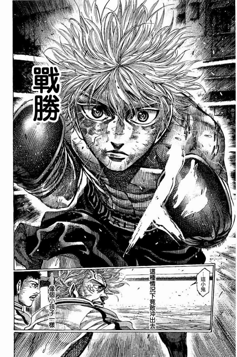 第83话17