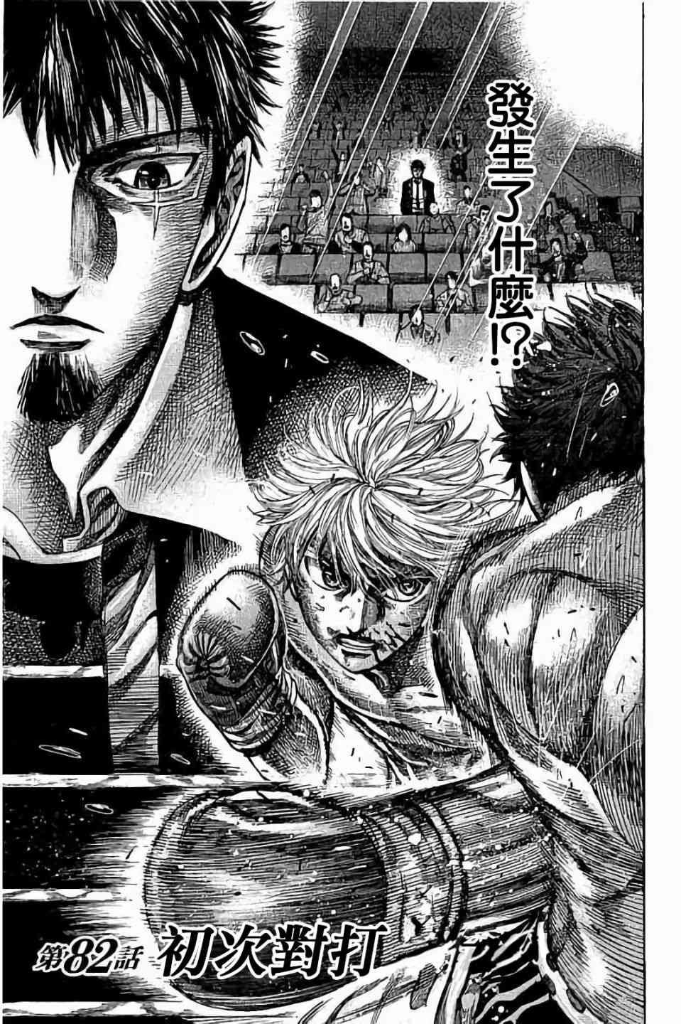 第83话2