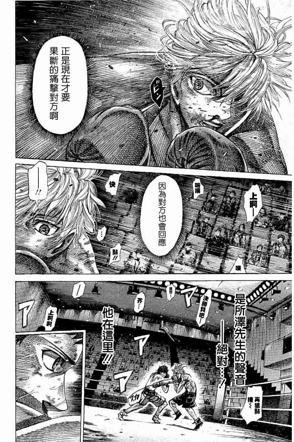 第83话3