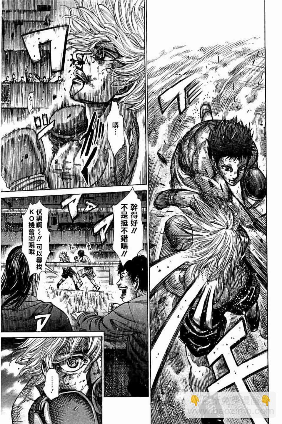 第83话4