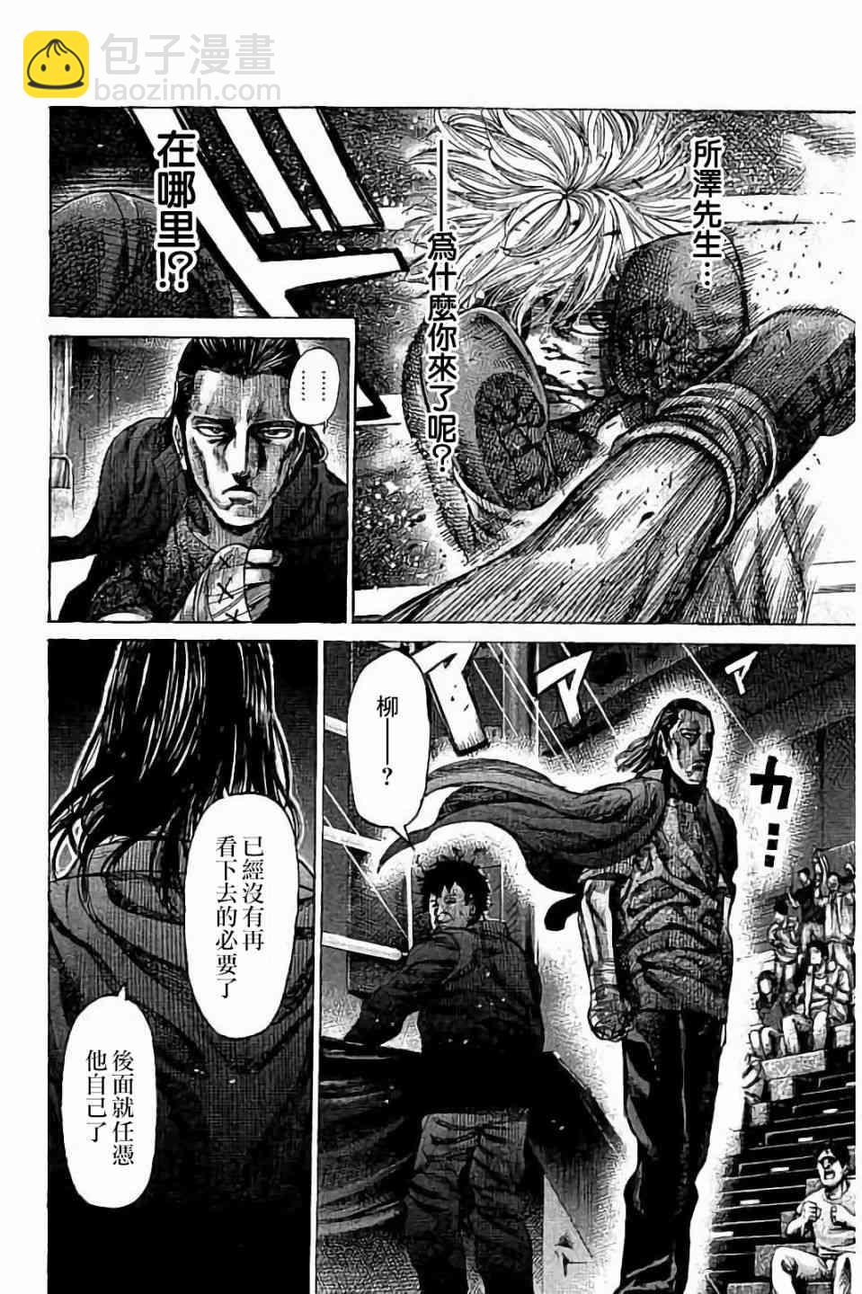 第83话5