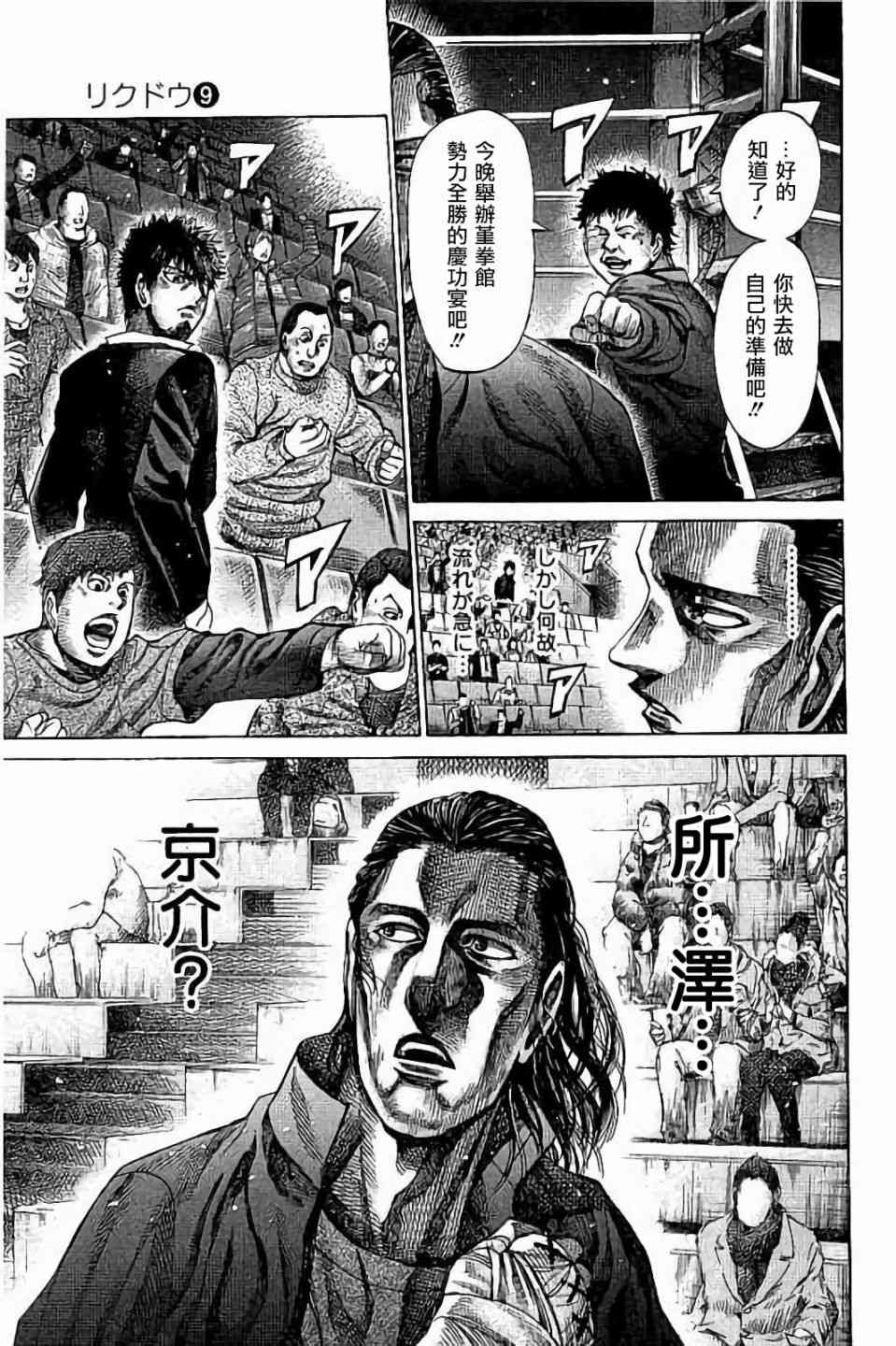 第83话6