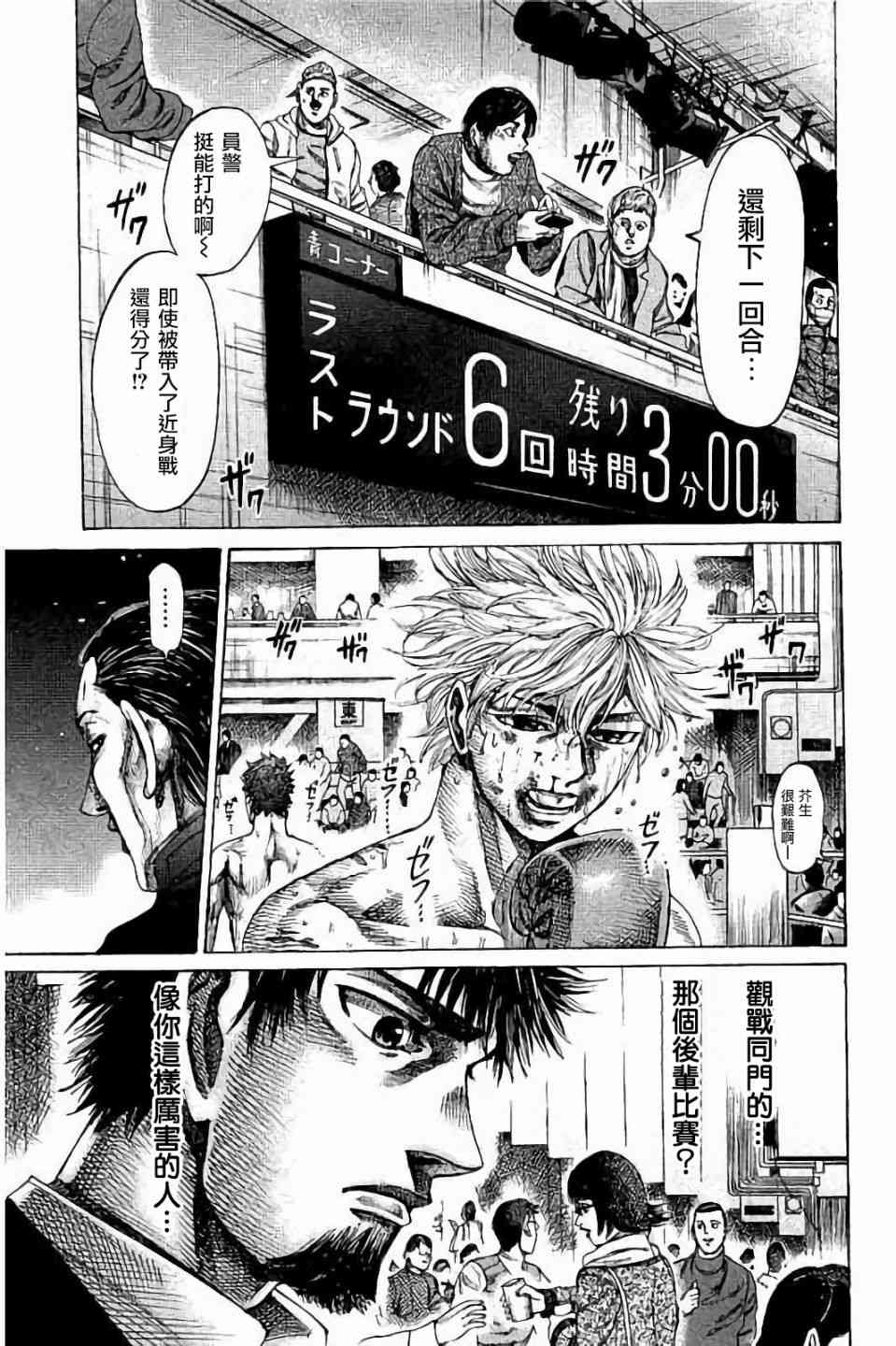 第83话8