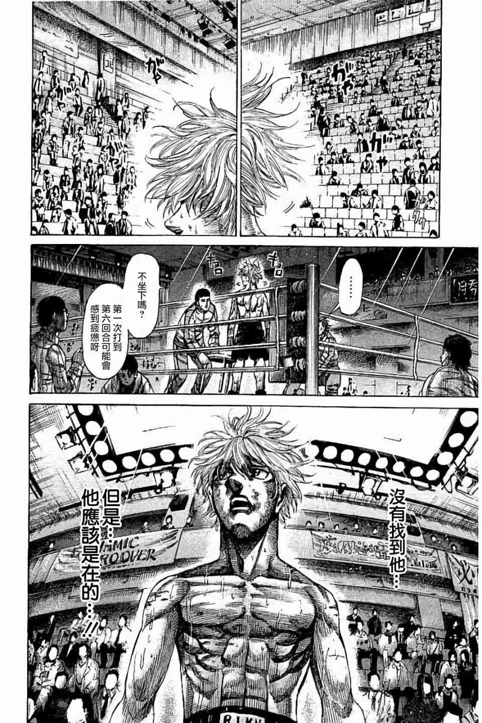 第83话9