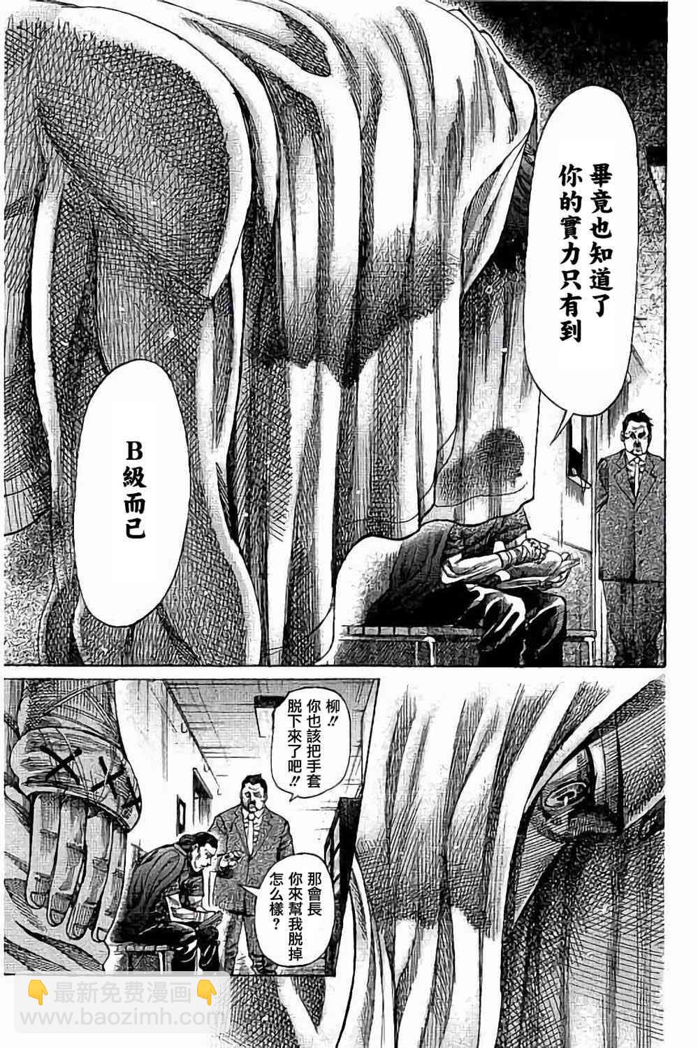 第85话12