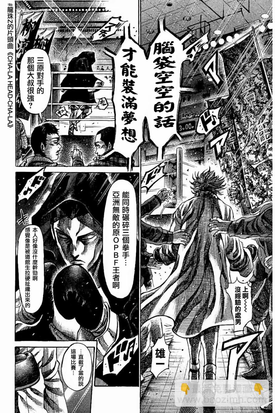第86话3