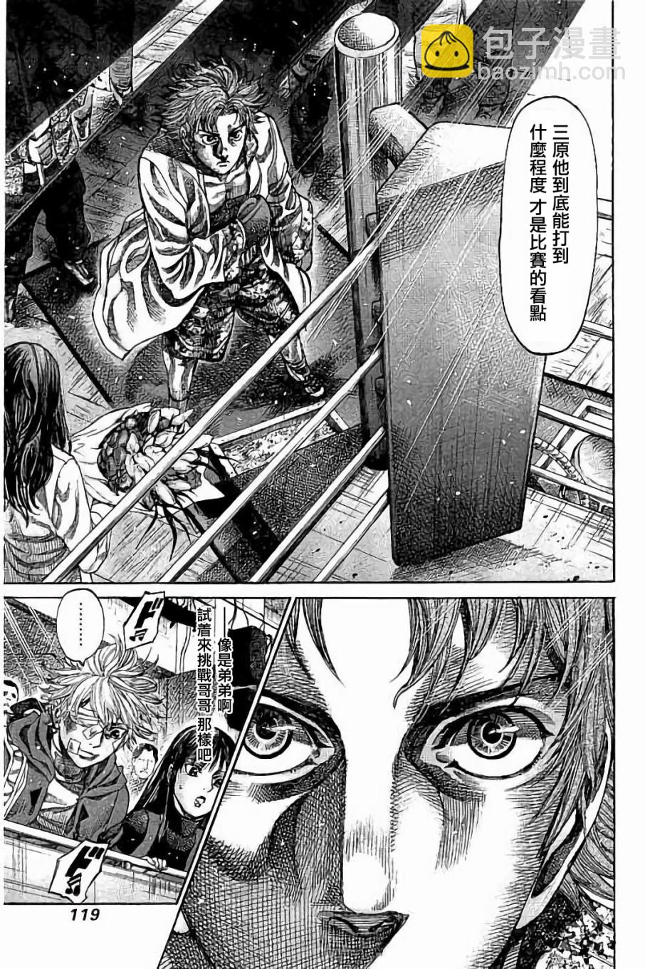 第86话4
