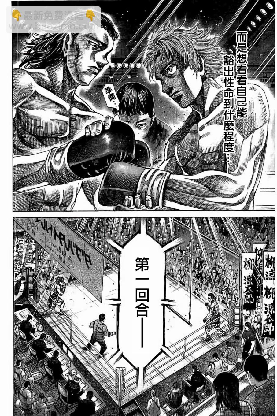 第86话6