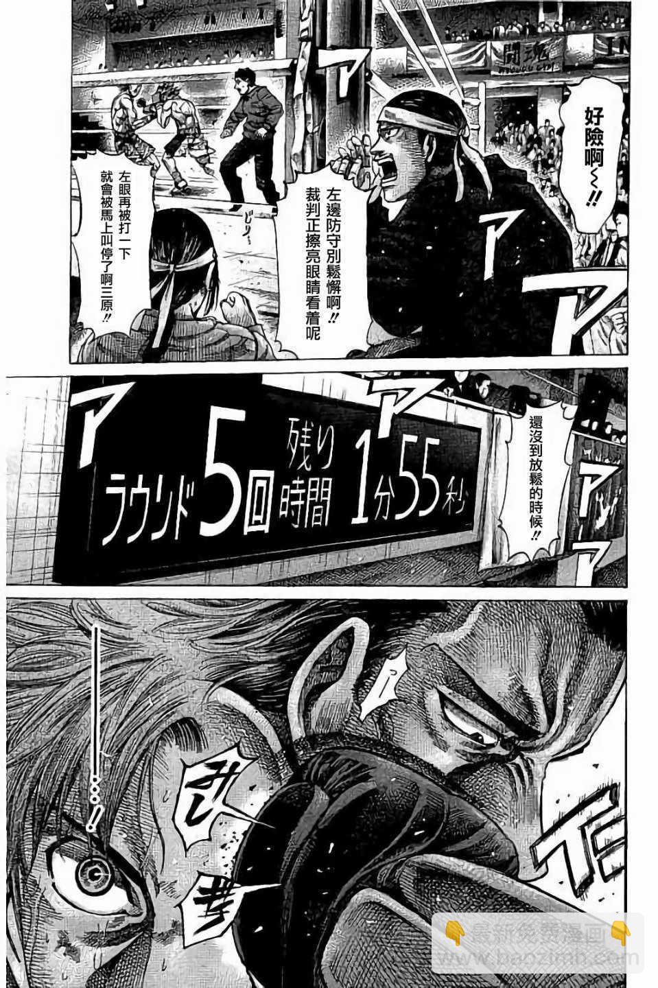 第90话2