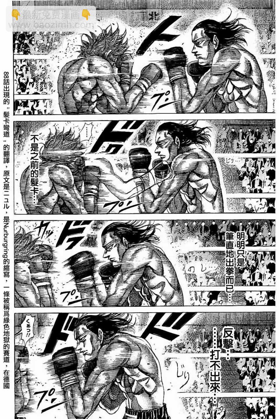 第90话7