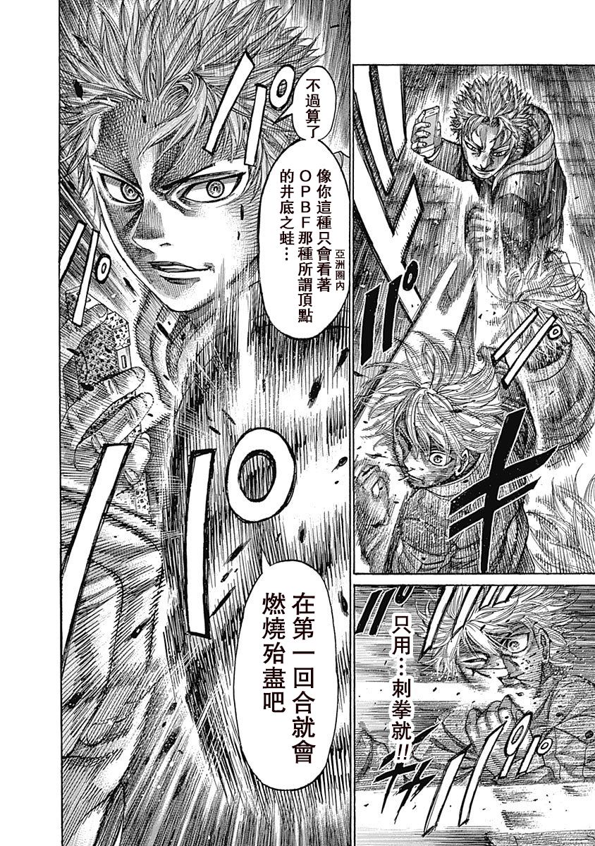 第103话 不管用6