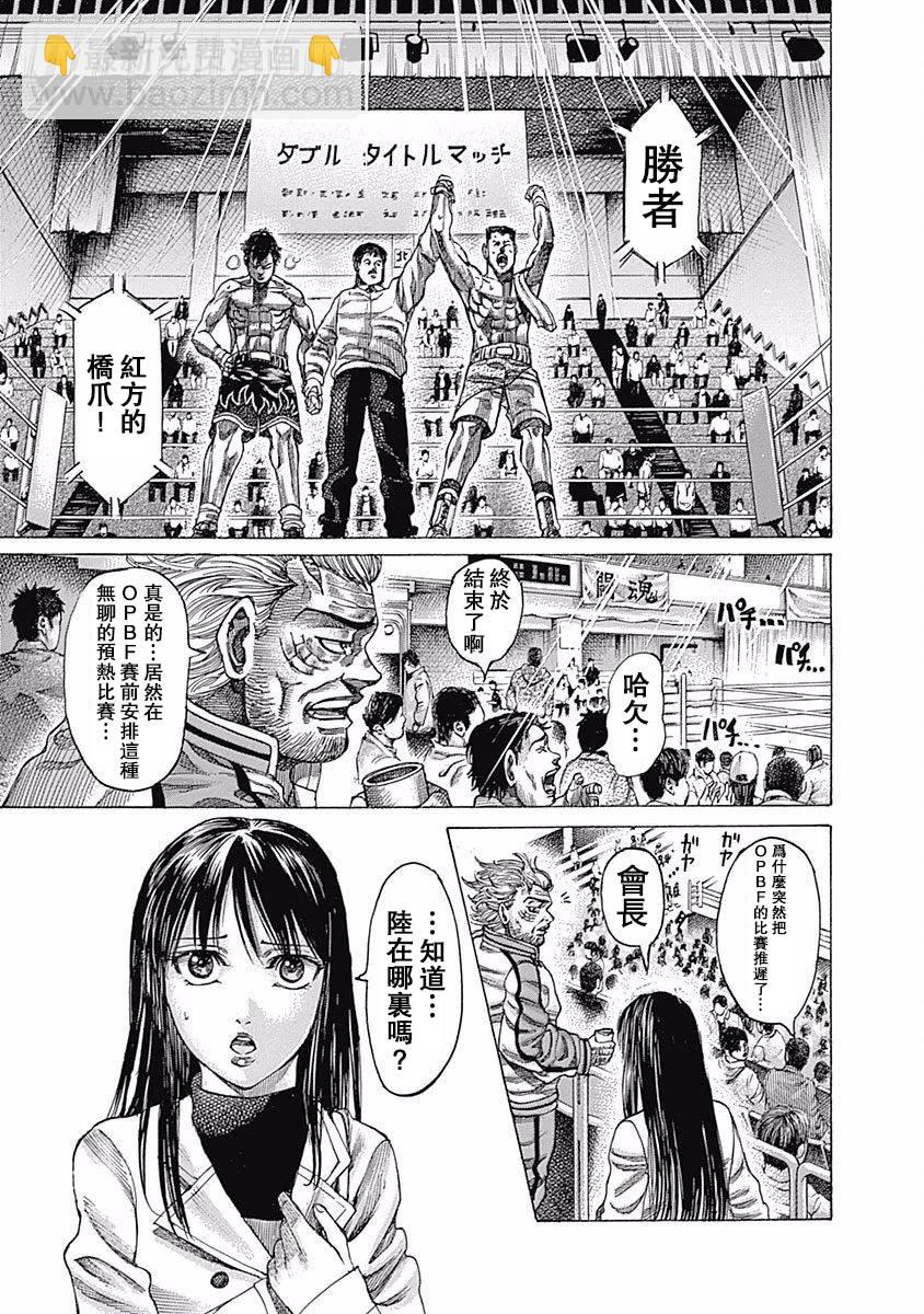 第105话 鞋子1