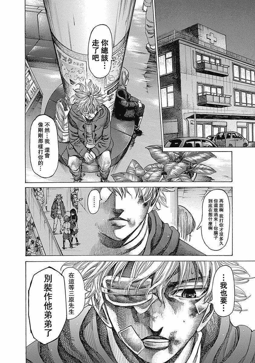 第105话 鞋子10