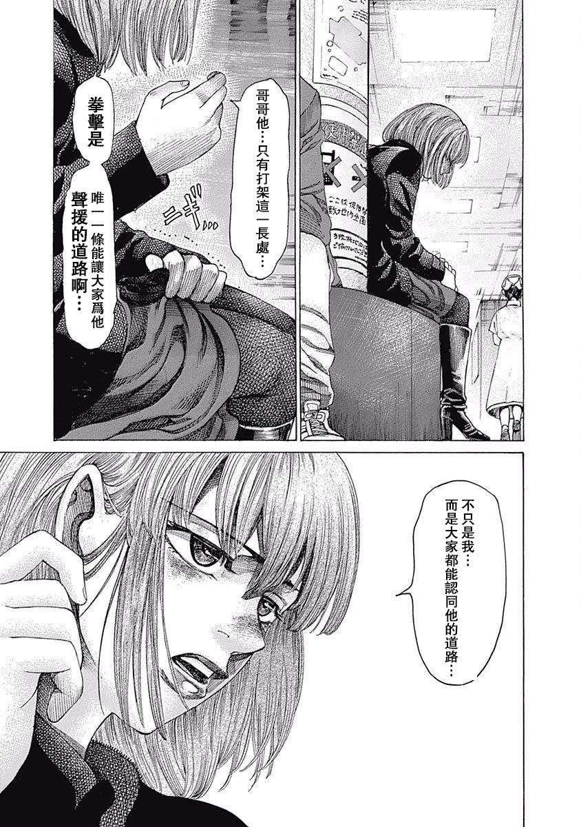 第105话 鞋子11