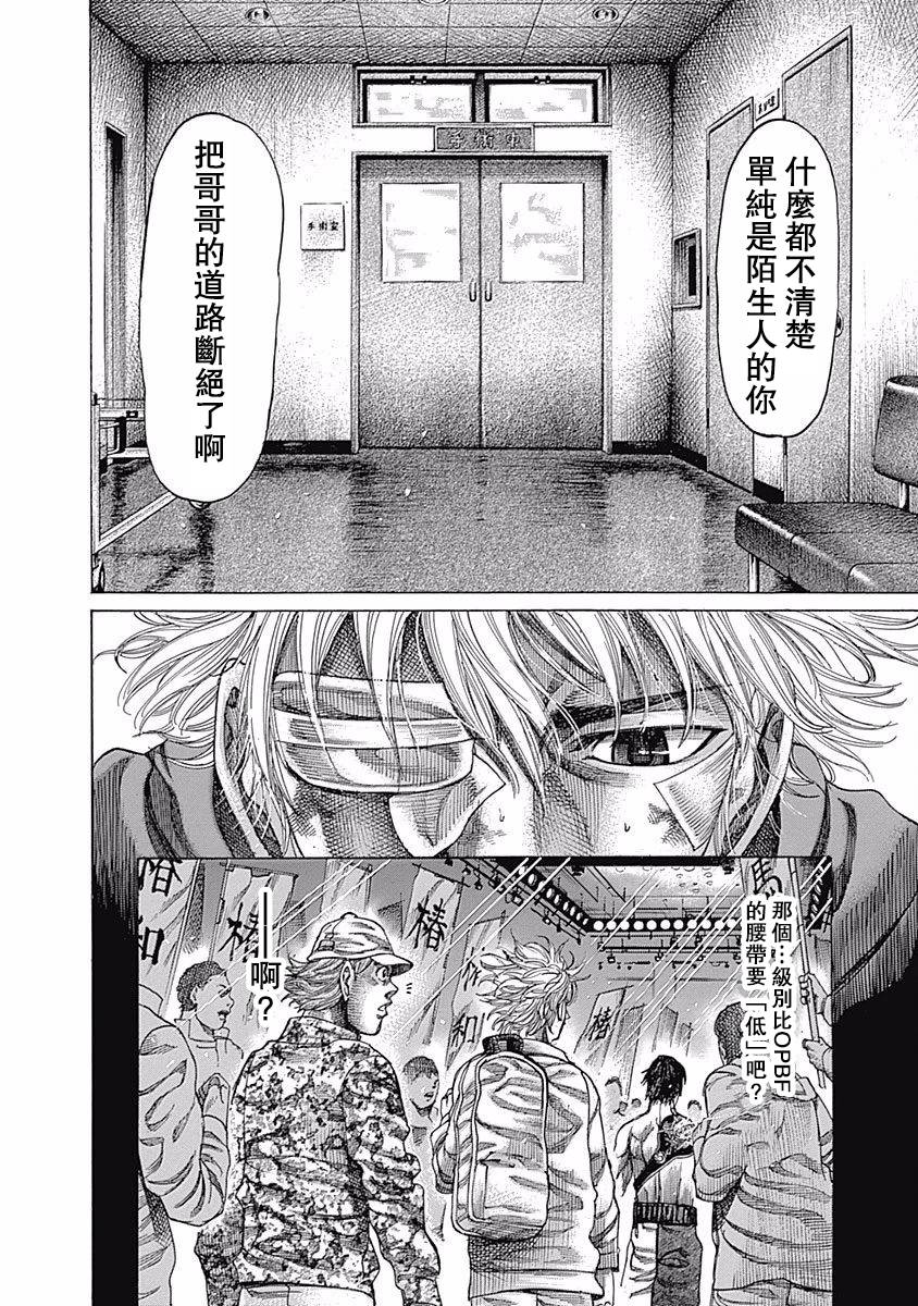 第105话 鞋子12