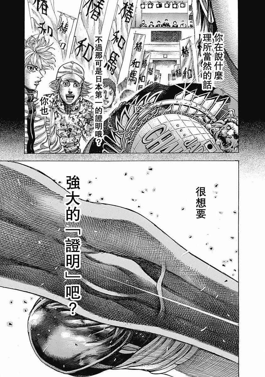 第105话 鞋子13