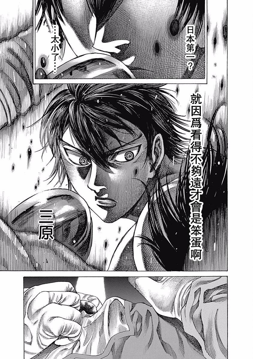 第105话 鞋子17