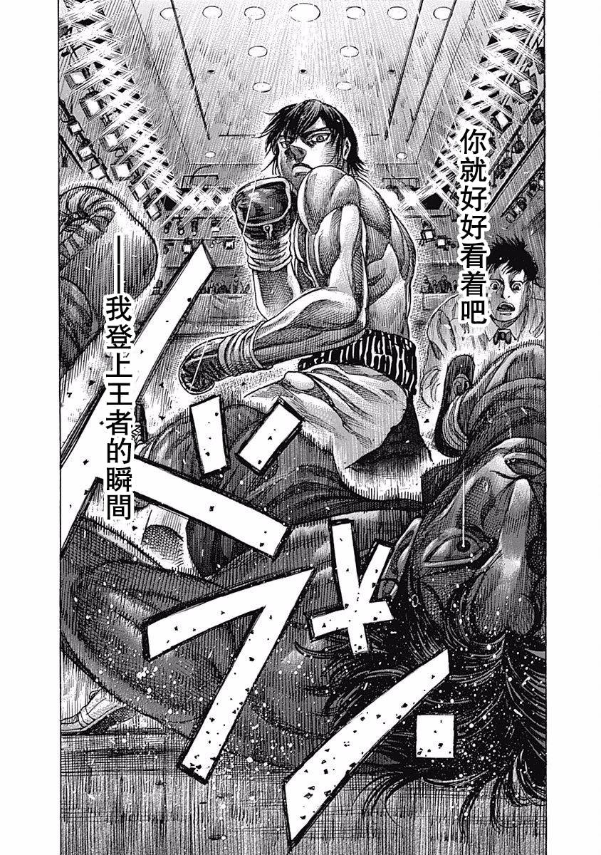 第105话 鞋子18