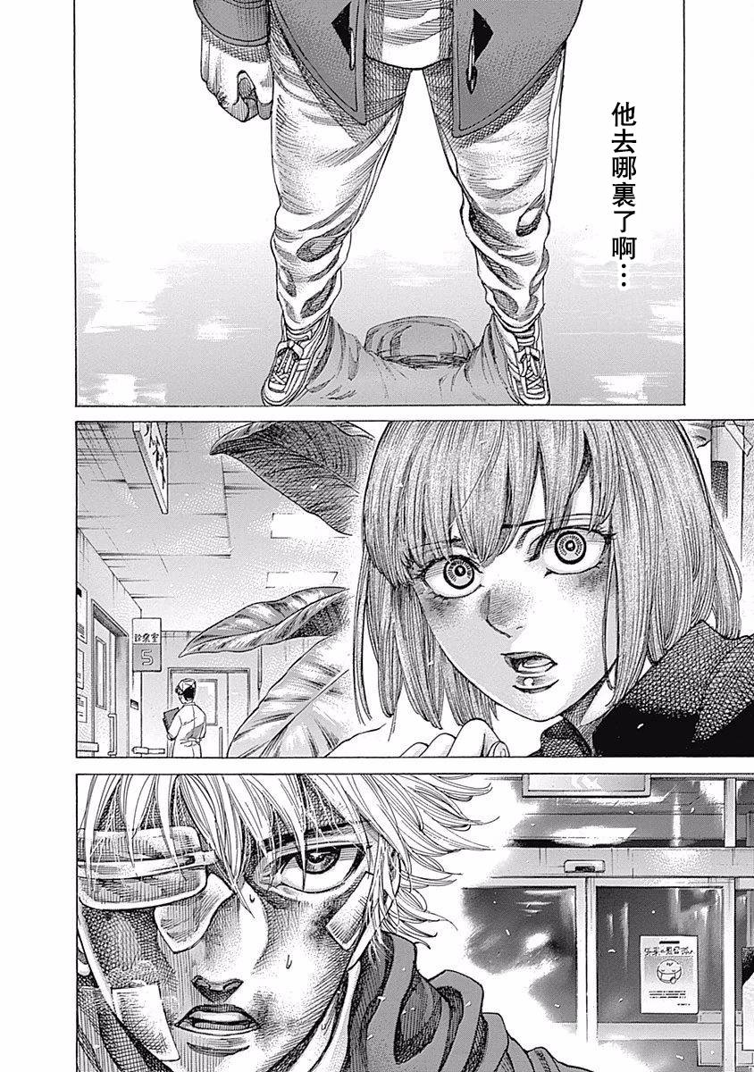 第105话 鞋子2