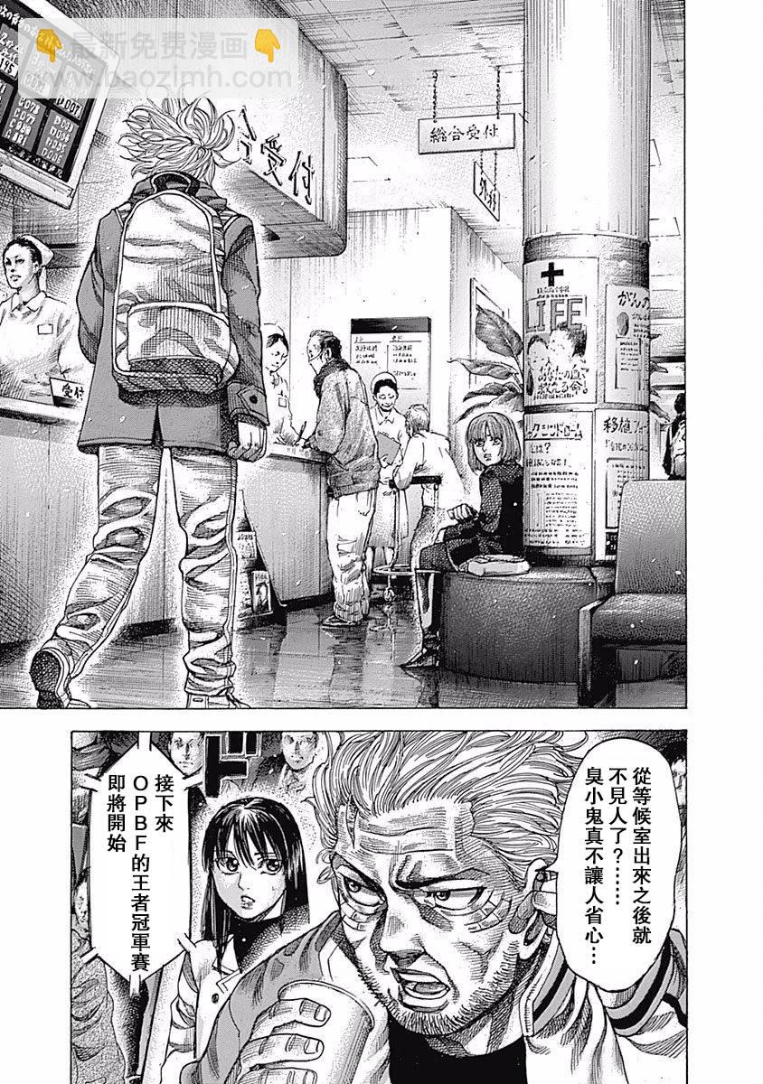 第105话 鞋子3
