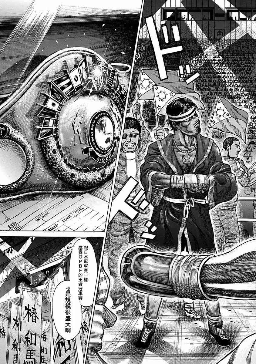 第105话 鞋子5
