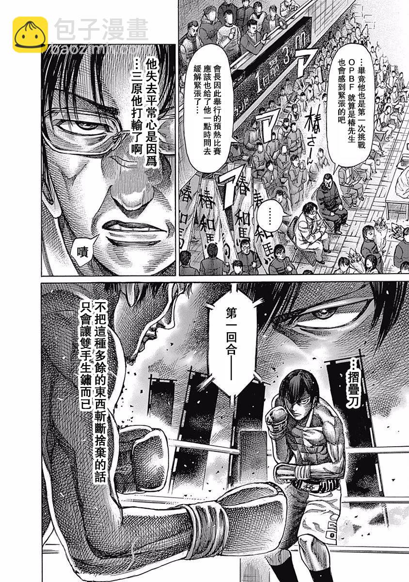第105话 鞋子8