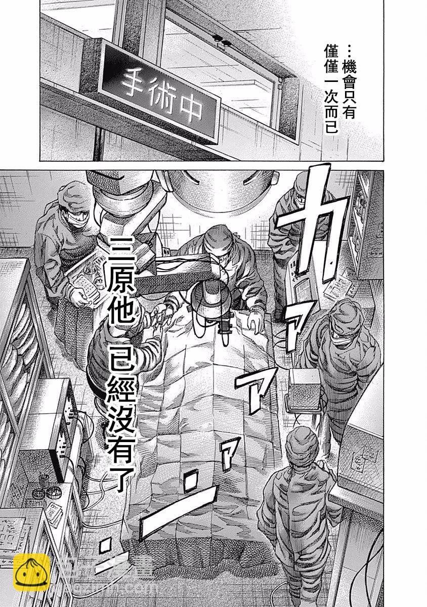 第105话 鞋子9