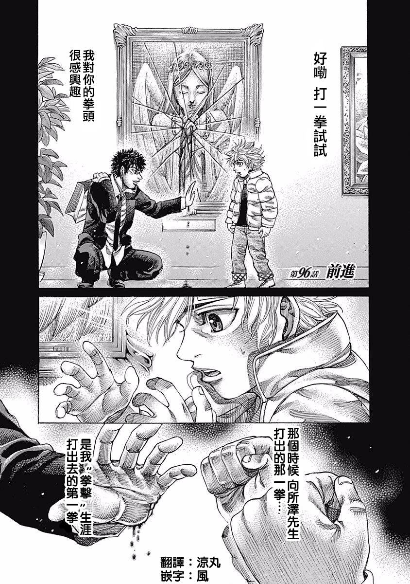 第108话 等待反击0