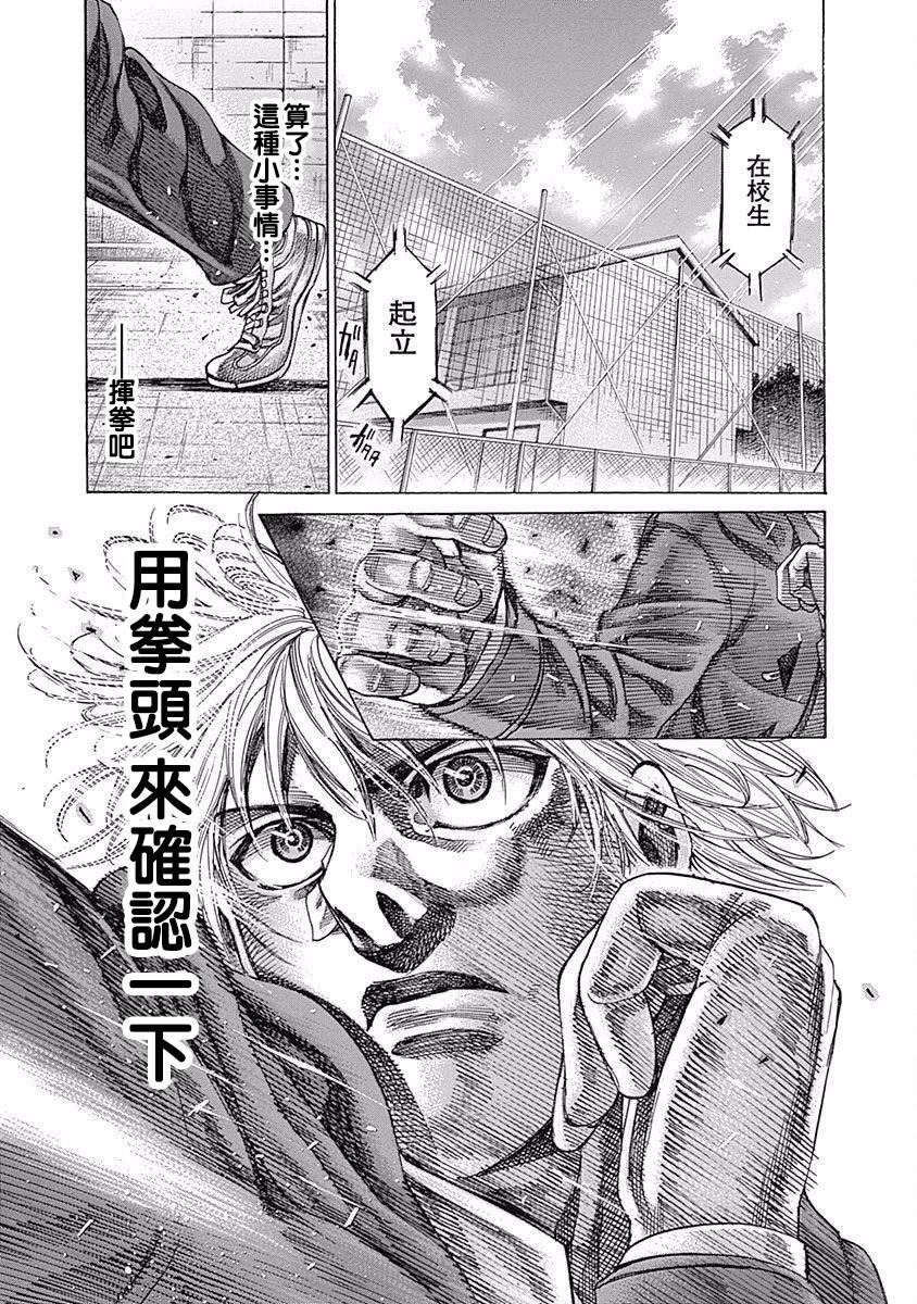 第108话 等待反击4
