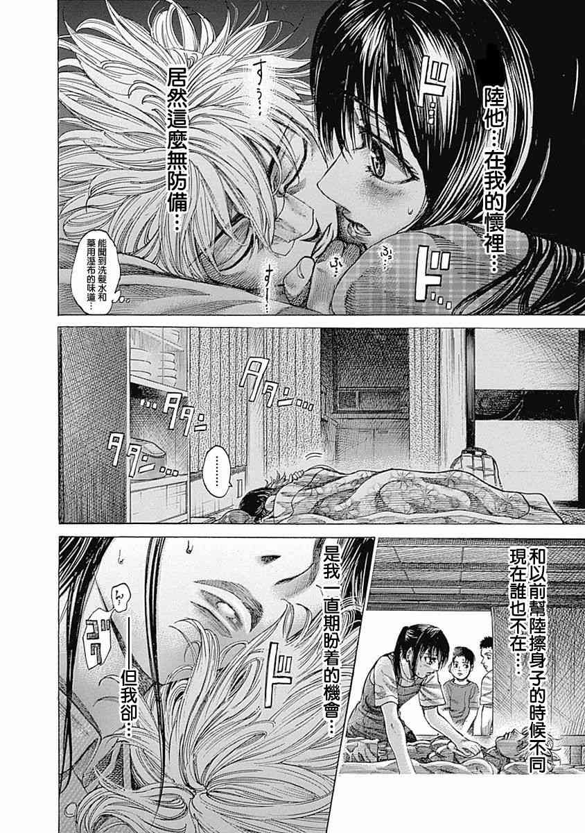 第110话 down1