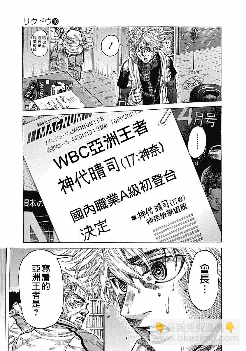 第110话 down10