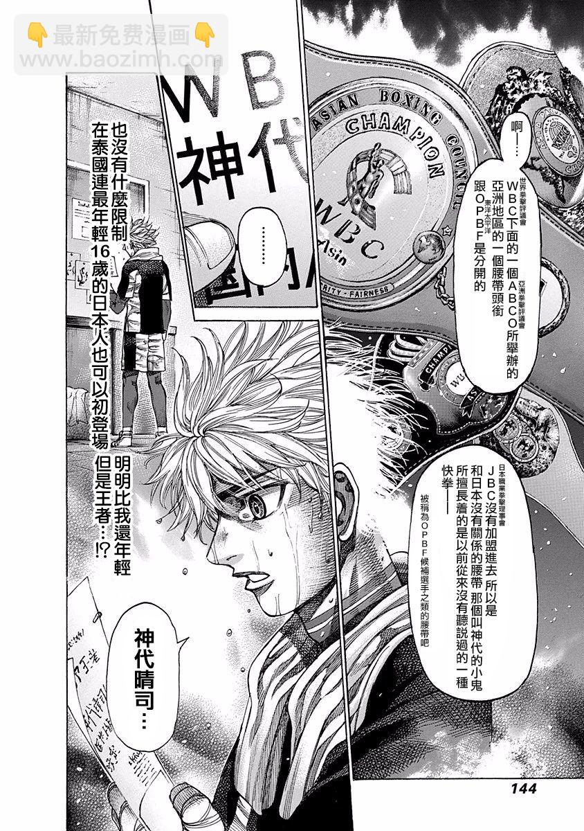 第110话 down11
