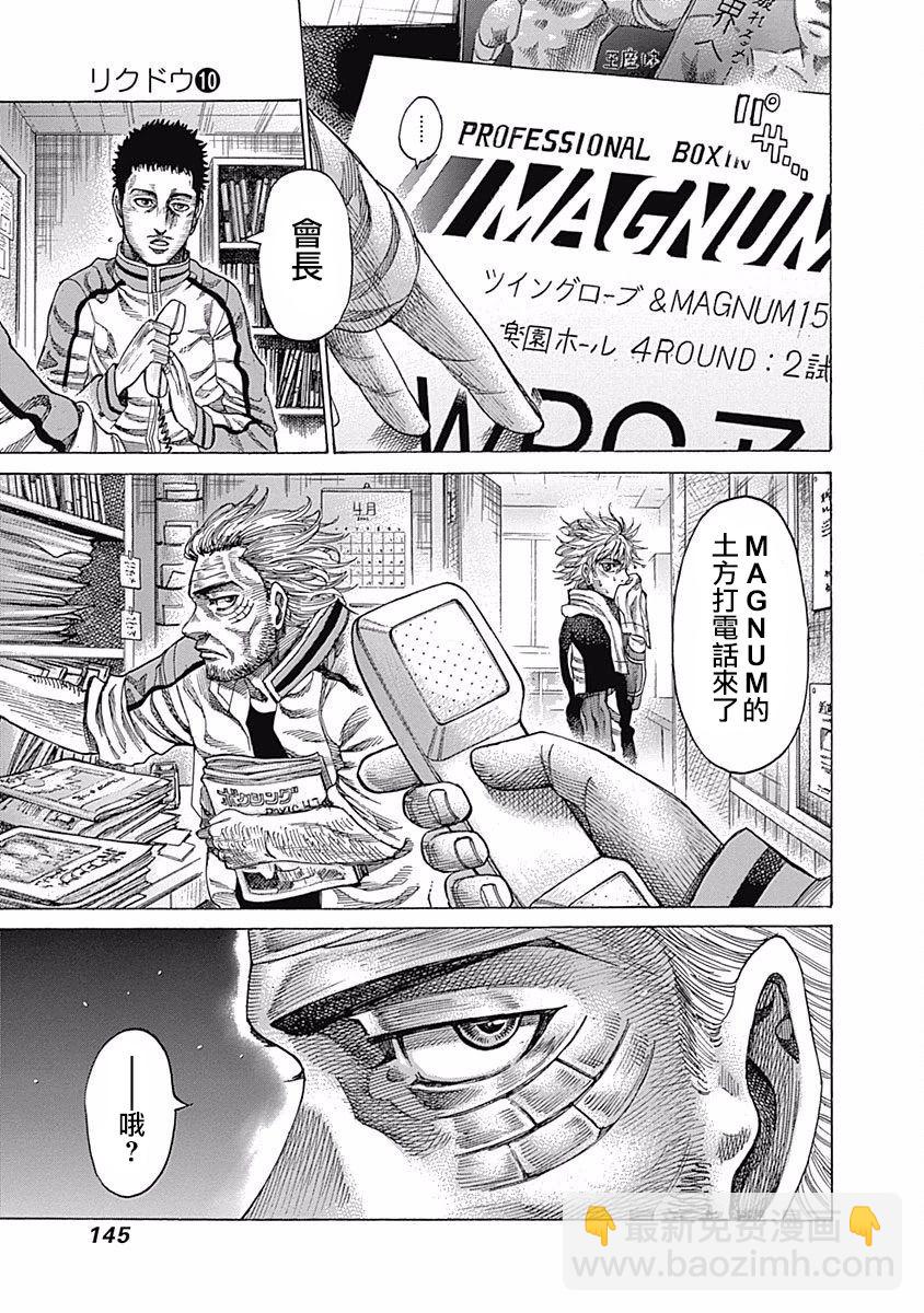 第110话 down12