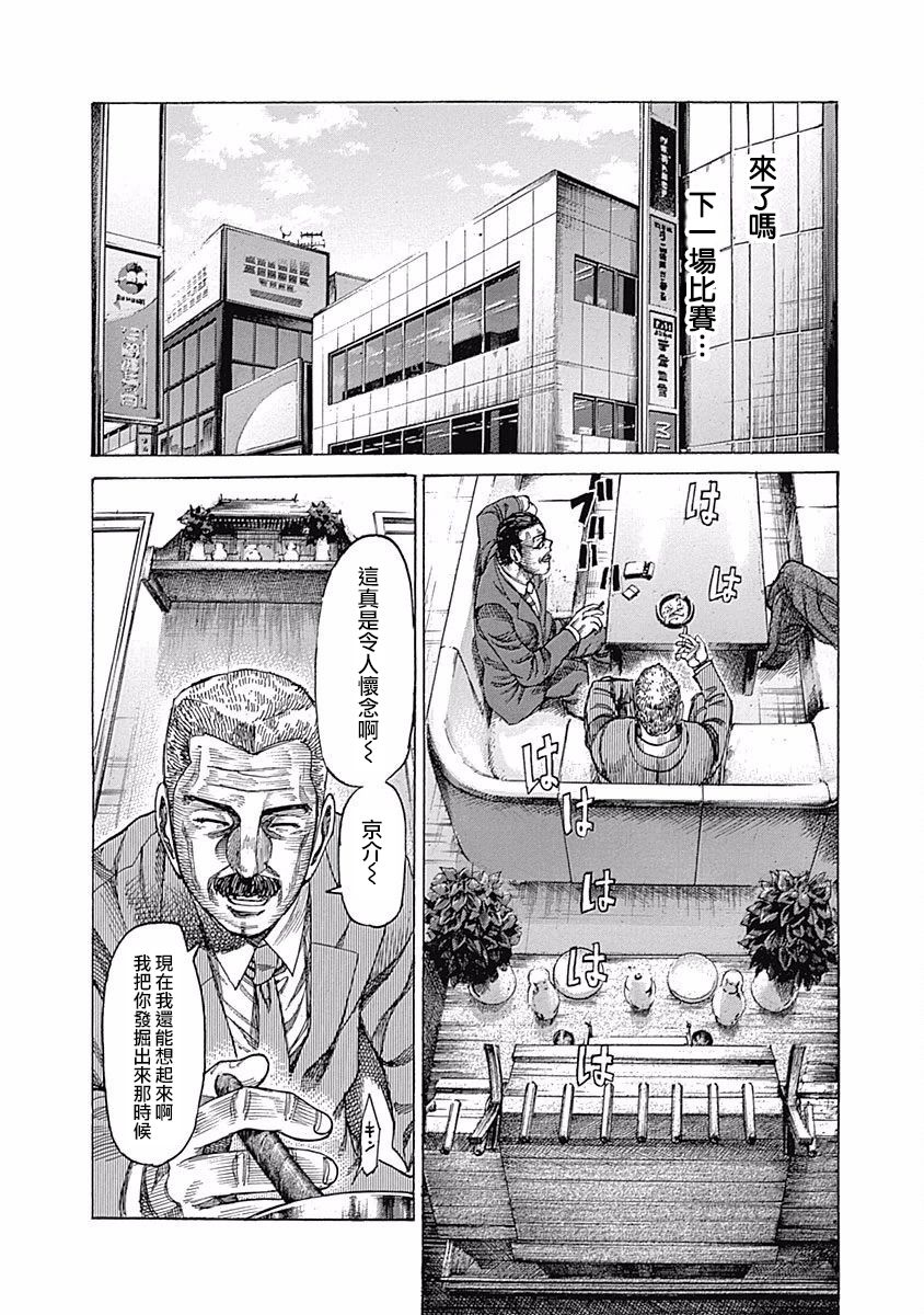 第110话 down13