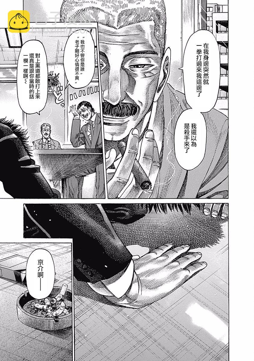 第110话 down14