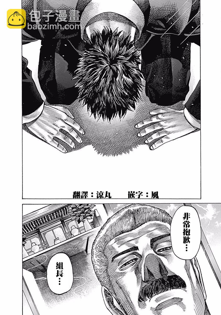 第110话 down16