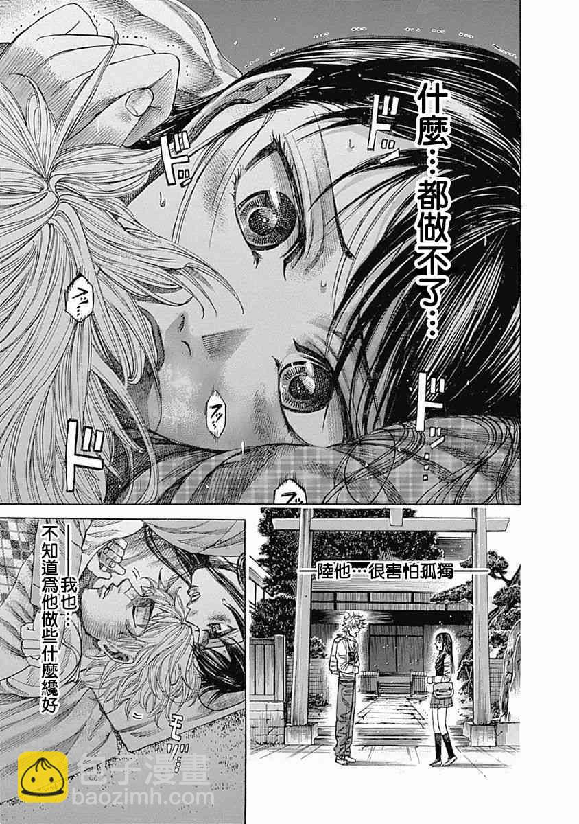 第110话 down2