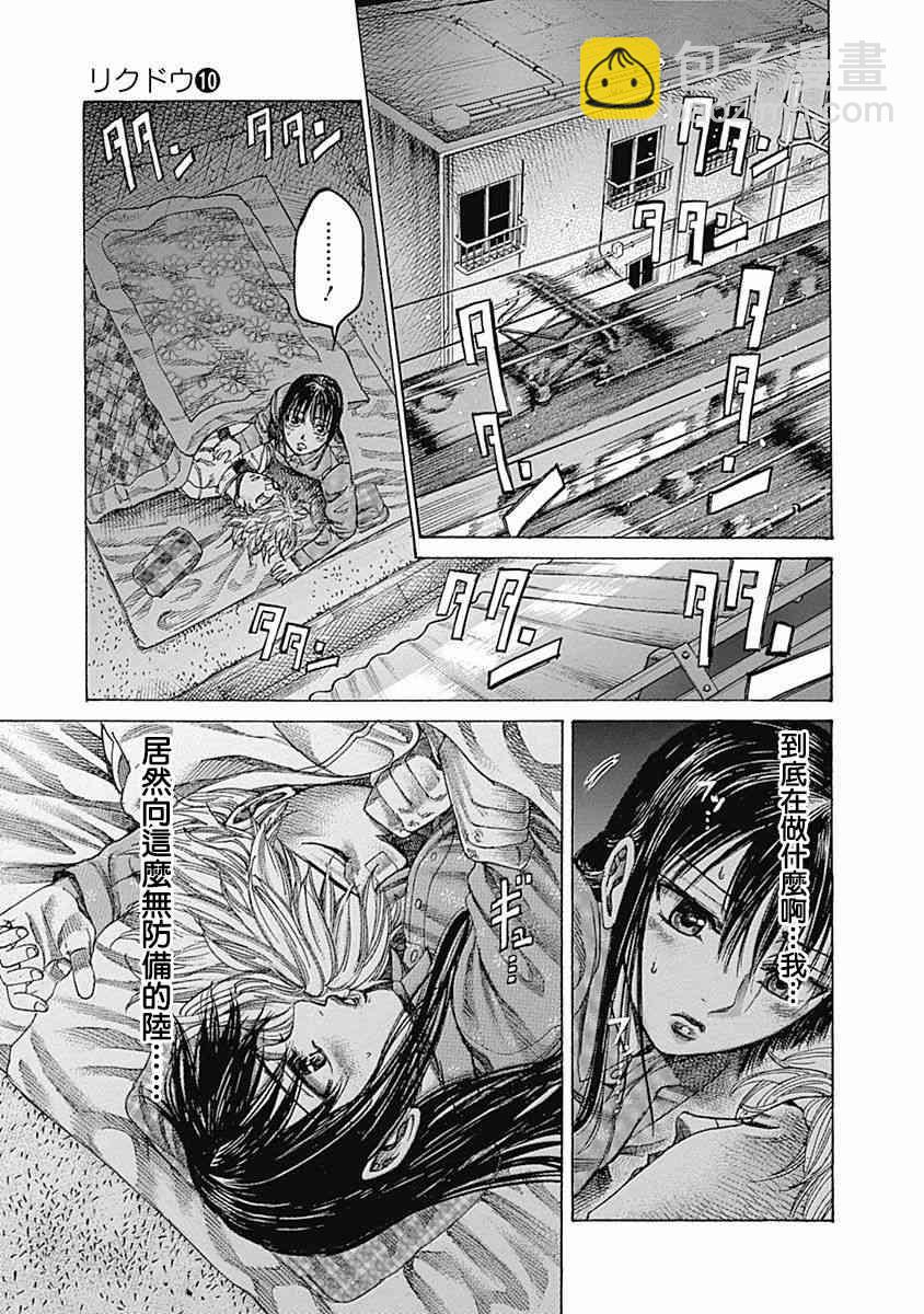 第110话 down6