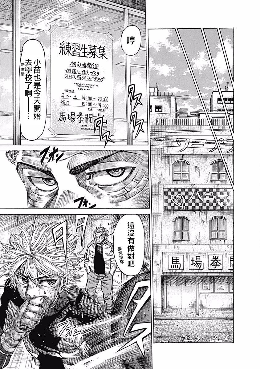 第110话 down8
