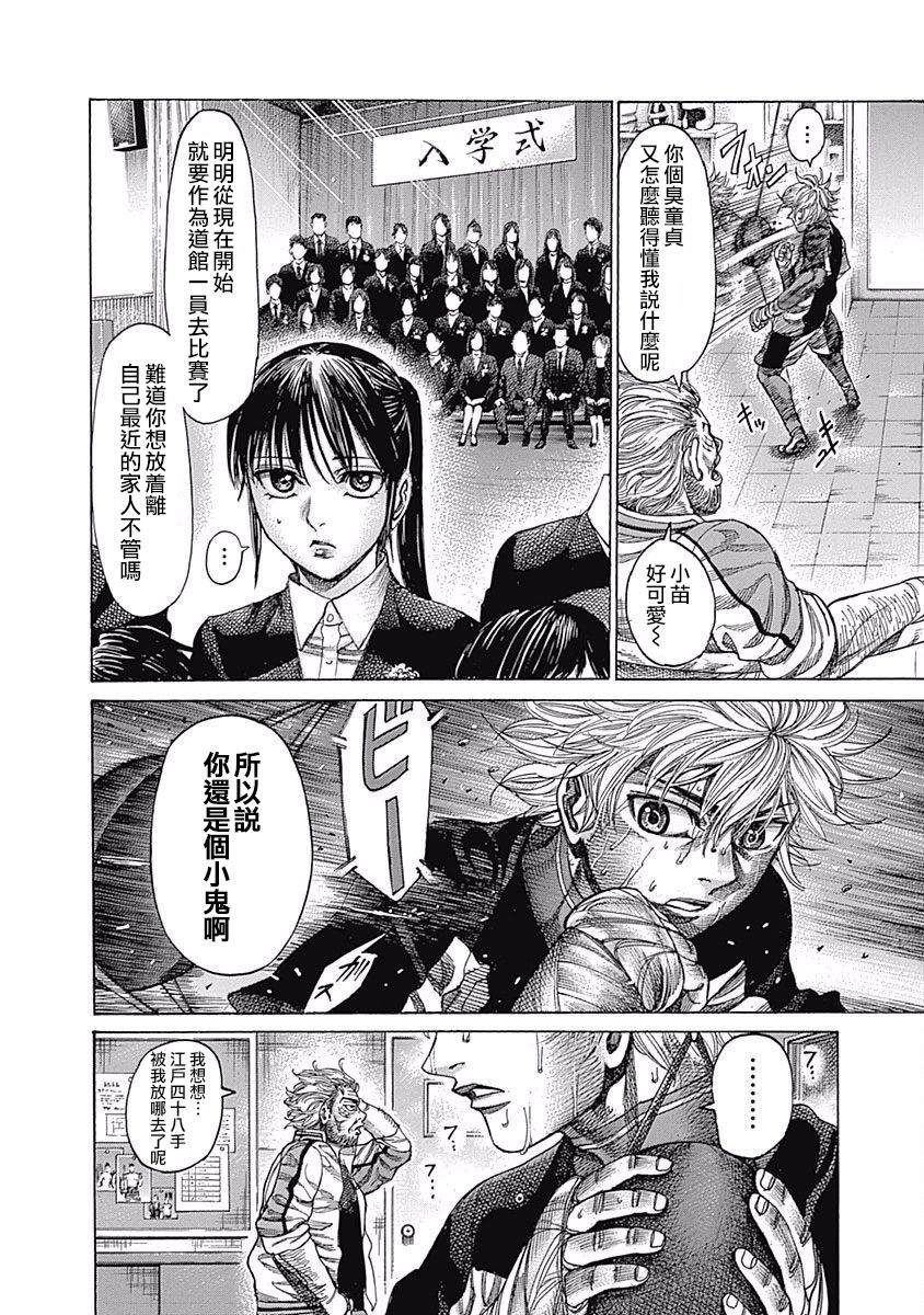 第110话 down9