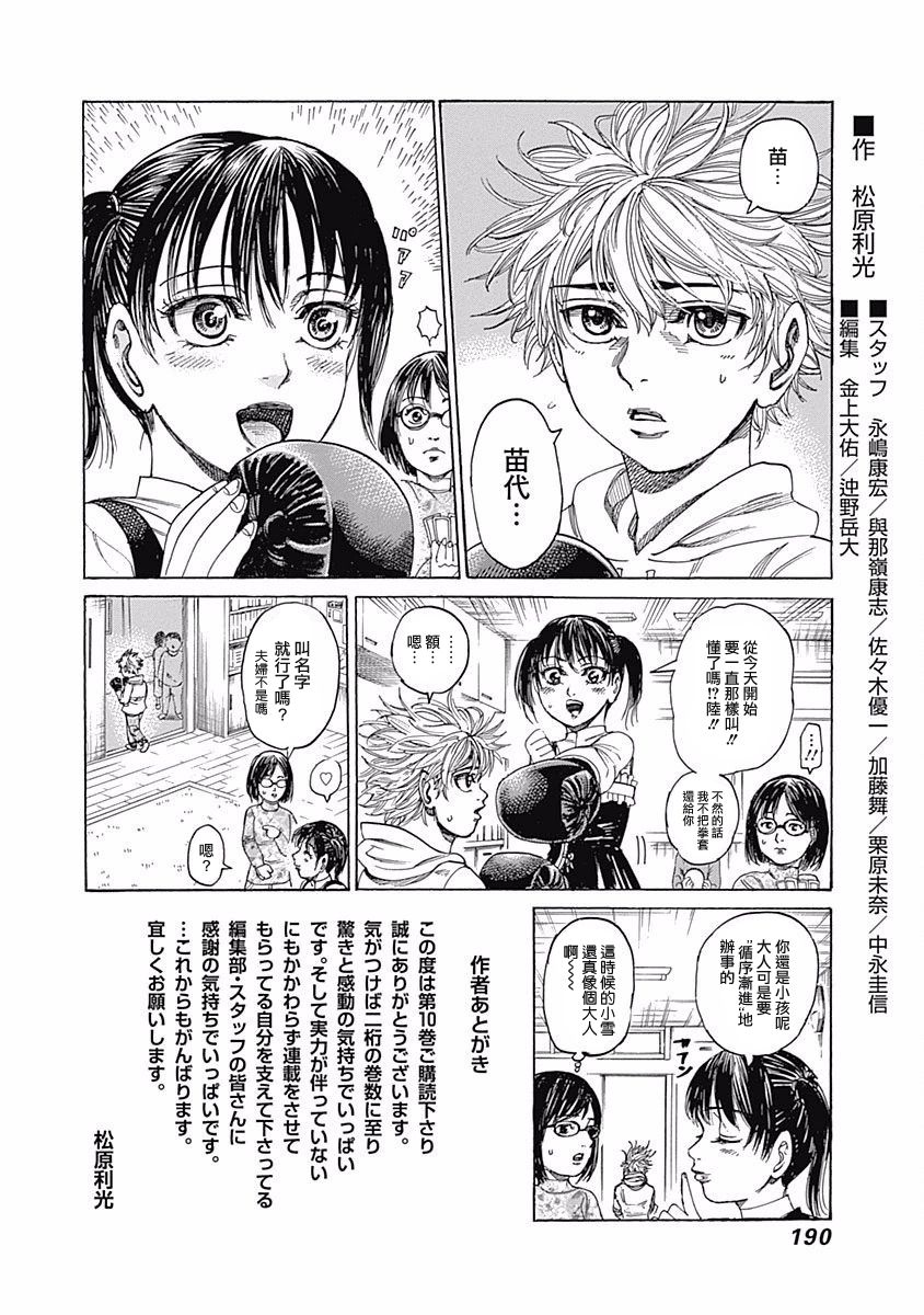 第113话 舍弃1